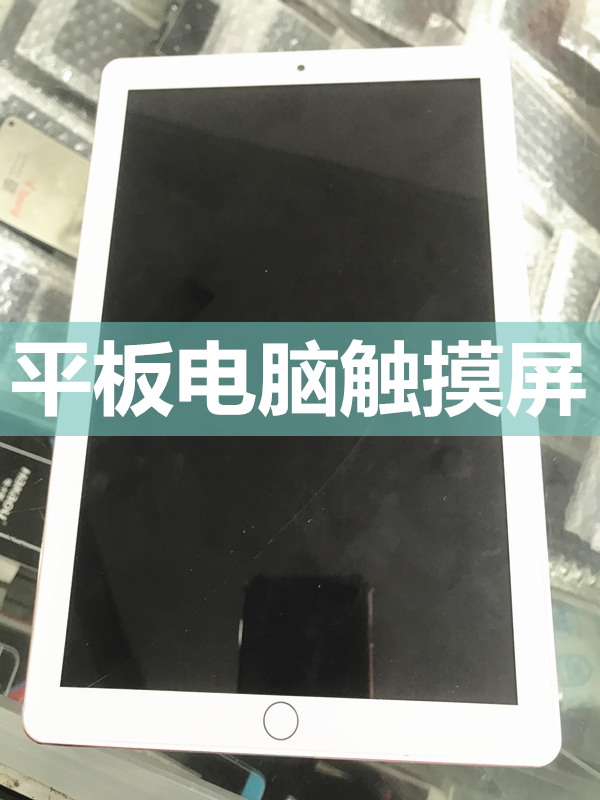 Mobile Internet Device With Android OS平板电脑触摸屏手写外屏 3C数码配件 平板电脑零部件 原图主图