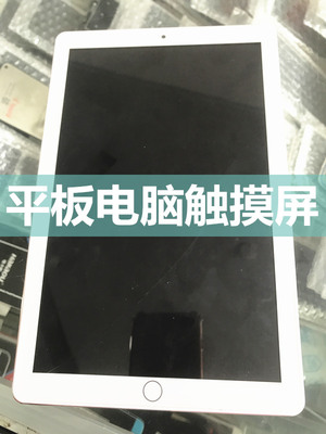 国产平板电脑手写触摸屏