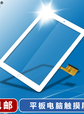 牛屏DP101484-F5 F6 F8-A触摸屏平板电脑外屏手写电容屏幕