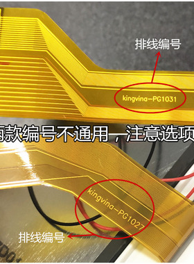 牛屏kingvina-PG1027触摸屏kingvina-PG1031平板电脑外屏手写屏幕