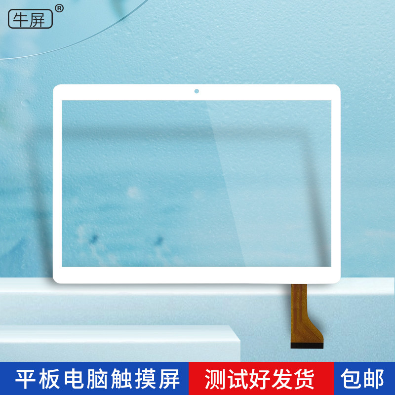 FHF096-001触摸屏DH-1069A3触屏