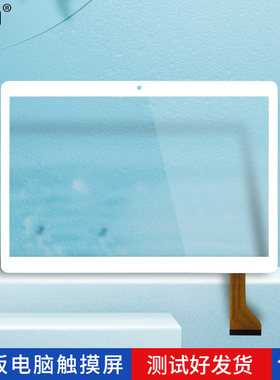 牛屏FHF096-001触摸屏DH-1069A3-PG-FPC252-V3.0外屏手写电容屏幕