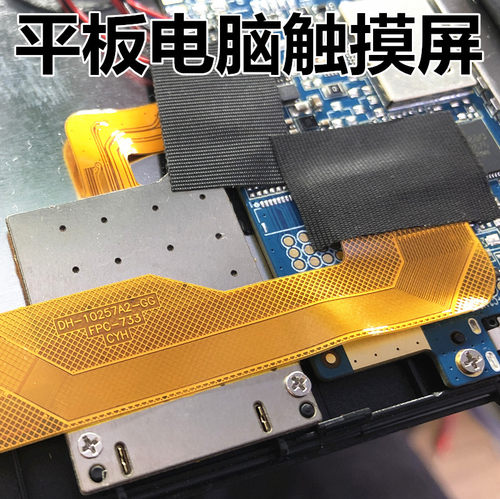 原装DH-10257A2-GG-FPC-733触屏