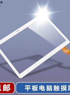 牛屏MTCTP-10617触摸屏MGLCTP-101446/10927-10617FPC外屏手写屏