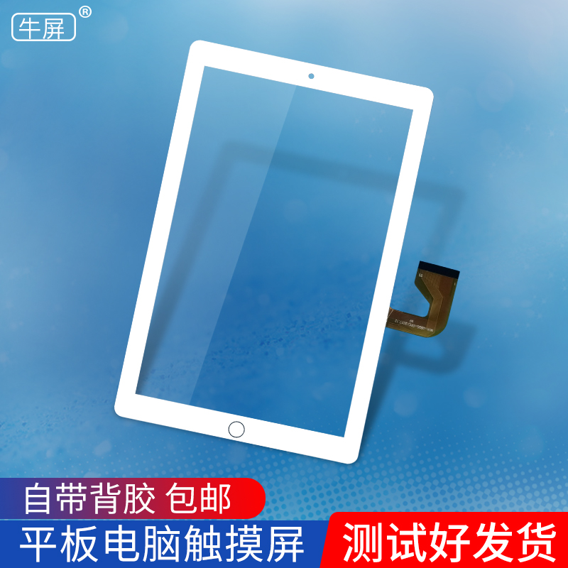 适用于HONGPAD长虹H100 E100 AI语音平板电脑触摸屏外屏手写屏幕
