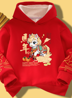 本命马年服风儿童加绒保暖卫衣女男童中国潮宝宝红色套头上衣