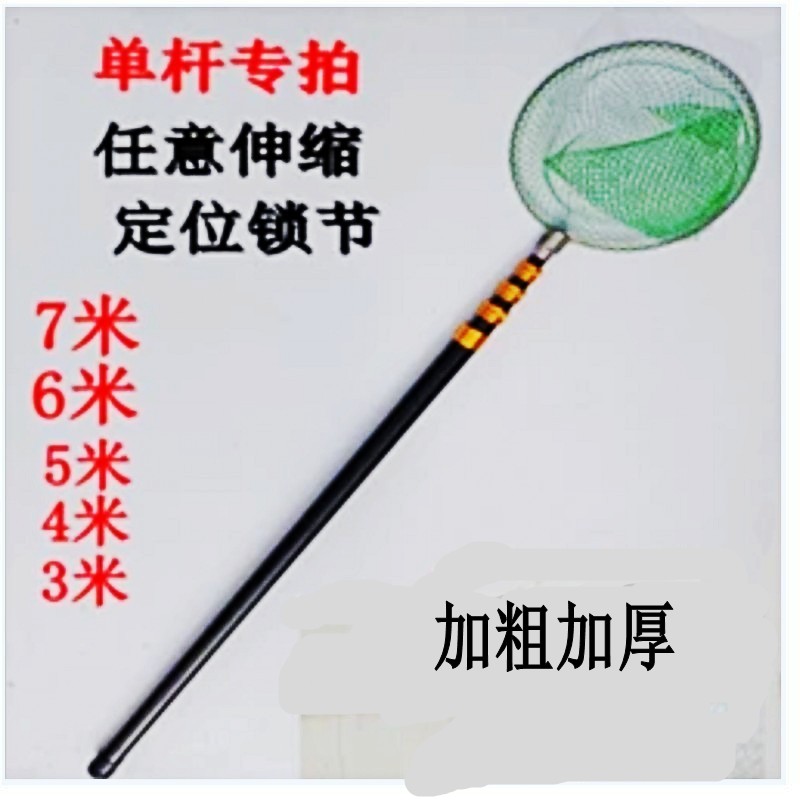 玻璃钢抄网杆伸缩定位锁节捞网单杆抄网伸缩抄网杆8米加粗厚超硬