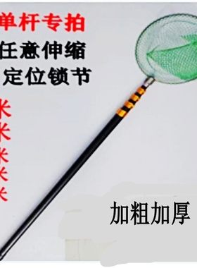 玻璃钢抄网杆伸缩定位锁节捞网单杆抄网伸缩杆3-8米加粗厚超硬