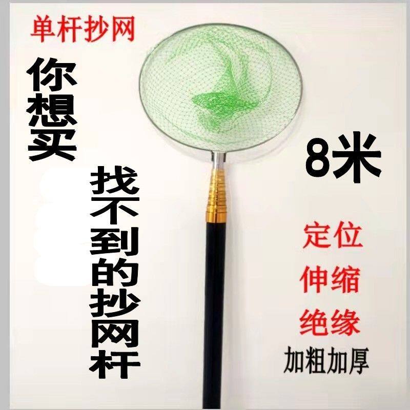 伸缩抄网杆玻璃钢抄网杆大物杆8抄网杆