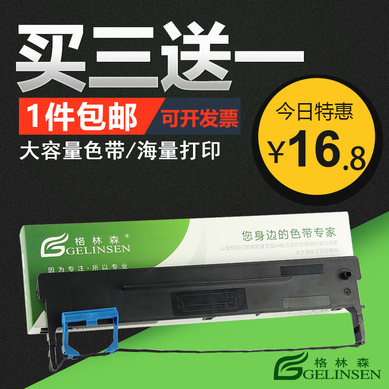 适用得力色带架色带框色带盒