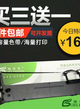 适用中盈NX650KII色带架NX-680色带架 NX635KII NX590 NX2470 QS-630KII色带框 CS24III色带