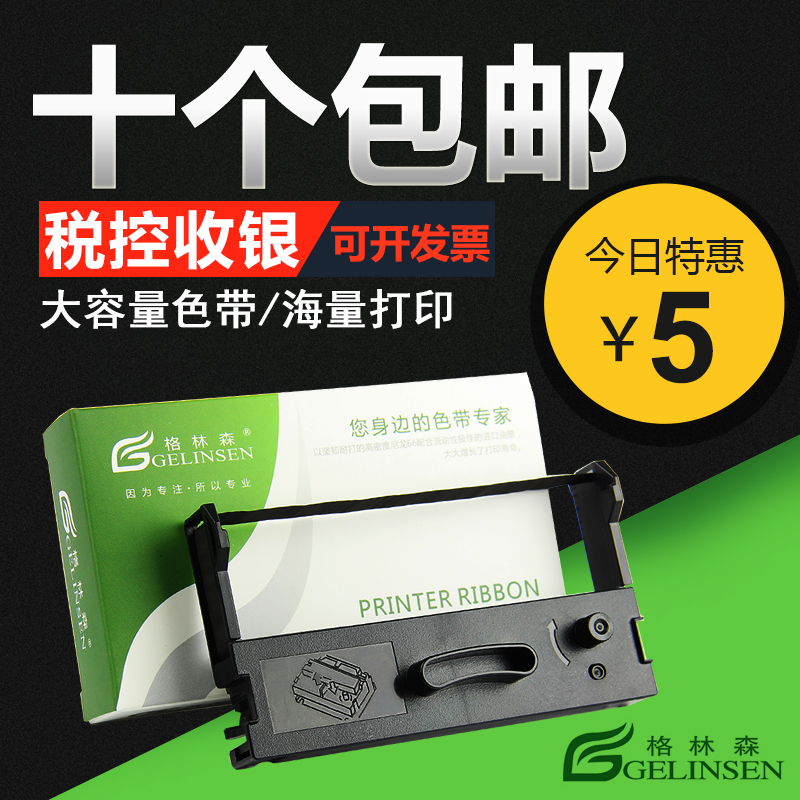 适用色带格林森ERC39色带架