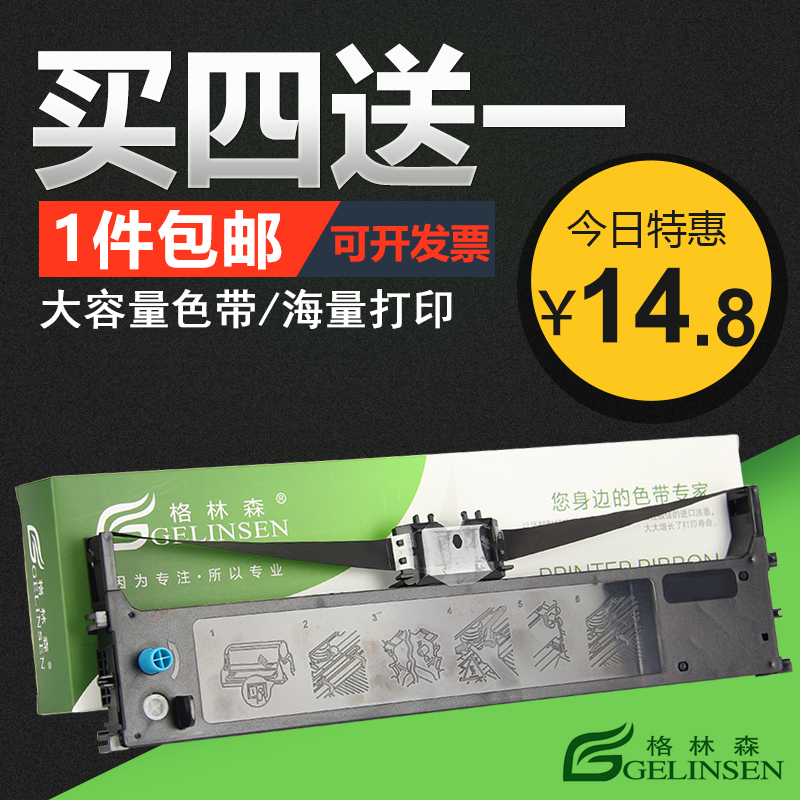 microline210f色带架oki210f