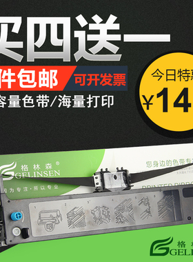 格林森适用OKI MICROLINE 210F色带架 OKI 230F 270F色带框 OKI210F色带架 P/N 43821106 色带