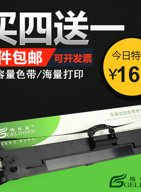 格林森适用OKI6100F色带架 OKI760F OKI7100F 6300FC OKI7150F 6300FC 7150F ML6100F 6300F D21006B色带架