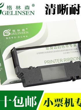 适用STAR SP742色带盒IBM4679-GCS色带盒  适用TOSHIBA 4679-GCS 色带架