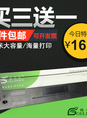 格林森适用aisino爱信诺106A-1色带架 aisino SK600色带架 航信TY-600  SK600II色带架 XY-600色带盒