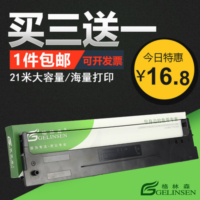 爱信诺106a-1色带架sk600ii