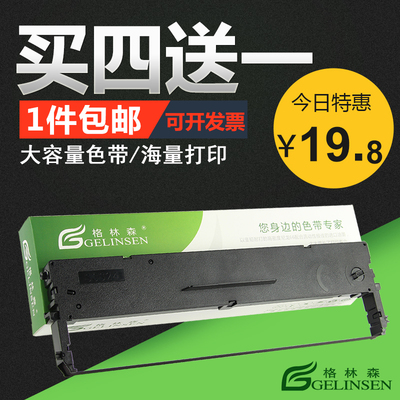 适用scs24色带架中盈NX280K色带