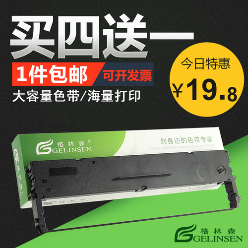适用scs24色带架中盈NX280K色带