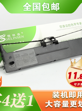 适用映美CFP-535W云打印机色带架 GDHX 535K CFP535W/B CFP-536K/B FP616K色带架 FP-560K FP501K色带盒