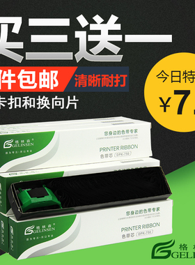 适用于富士通DPK970K色带芯 DPK2180H色带DPK2780H 2080S DPK2680 Fujitsu色带芯