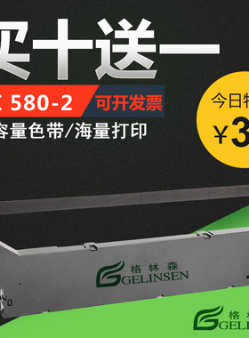 适用HITACH 580-2色带  BH180A/E BH-188  ribbon 日立580-2色带 DIEBOLD 102944-A PASSBOOK PRINTER ribbon