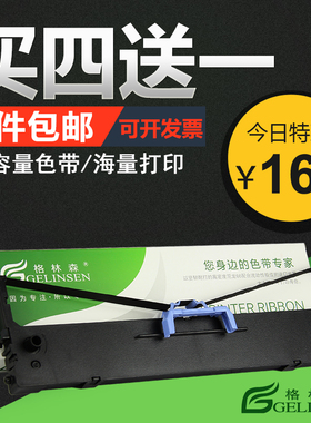 格林森适用于 实达BP700KII色带架 带专用卡子Start BP700KII色带盒  GZSB250006色带