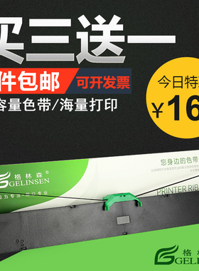 适用富士通FR850B色带架 FUJITSU富士通DPK850色带架DPK860 DPK870色带框 NF02027-C003/ P001N0013 色带盒