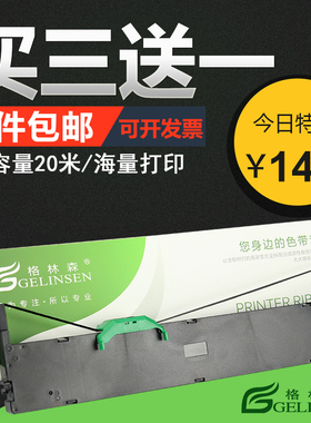 适用富士通DPK2680色带架 DPK2780K色带架 DPK1080K色带架DPK6730K  1180K 1580E  2089 2780 2186 SY-M100A