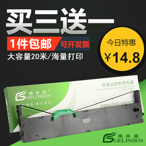 大容量色带 清晰耐打 品牌特卖 买3个发4个