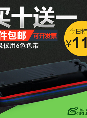 适用于YOKOGAWA日本横河色带架B9901AX色带盒 B9906JA色带 sr10006 UR2000色带