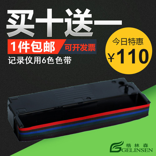 适用色带架格林森适用B9906JA