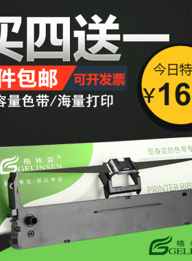 适用中盈NX730KII色带架 中税之星QS-630K QS630KII Star NX-512K QS-312K 航税HS-730K色带架 雷斯杰QS630K