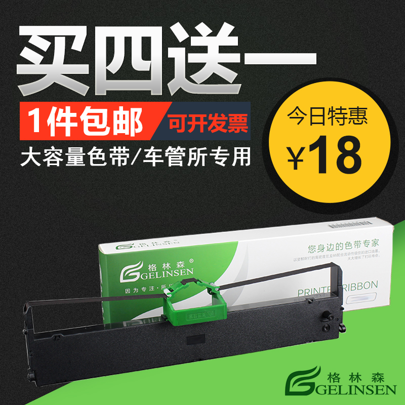 格林森适用华通 DPK9500GA Pro系列专用色带架 HR9500B色带包邮车管所专用 DPK9500GA色带华通车管所色带