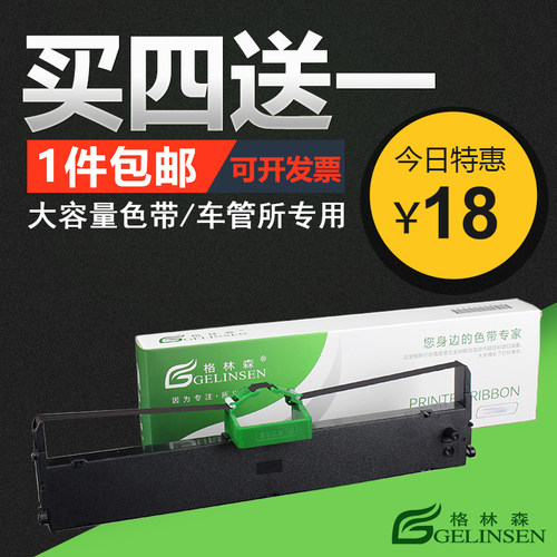 进口油墨 清晰耐打  品牌特卖 包邮 4送1
