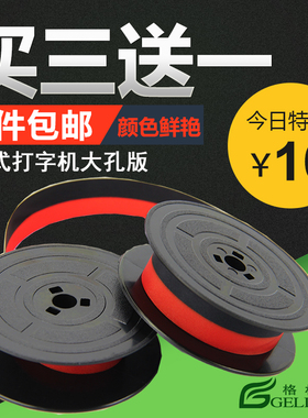 适用Olivetti老式打字机色带盘 olivetti lettera 25 32 22 82 112 valentine 意大利情人节机械打字机色带