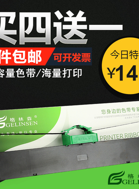 适用富士通DPK700色带架 FR700B色带 DPK700T DPK710色带架DPK730色带架 DPK6750 DPK720色带 DPK7010色带架