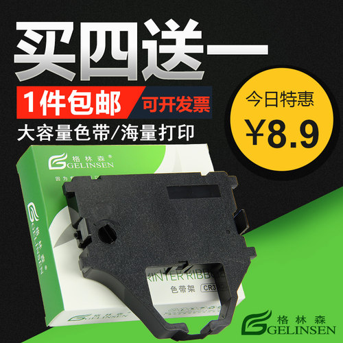 适用于华帝龙色带架