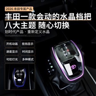 丰田赛那格瑞维亚液晶水晶发光档把排档头换挂挡杆把内饰改装配件