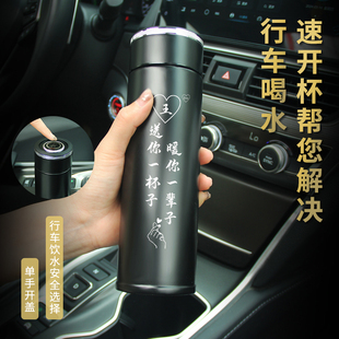 送礼定制情人节款 水杯一键开盖不锈钢杯 七夕礼物车载保温杯男女款