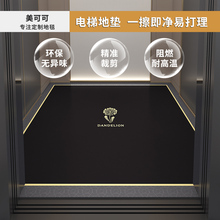 电梯地毯轿厢高端pvc地垫家用入户门别墅可定制防滑耐脏专用垫子