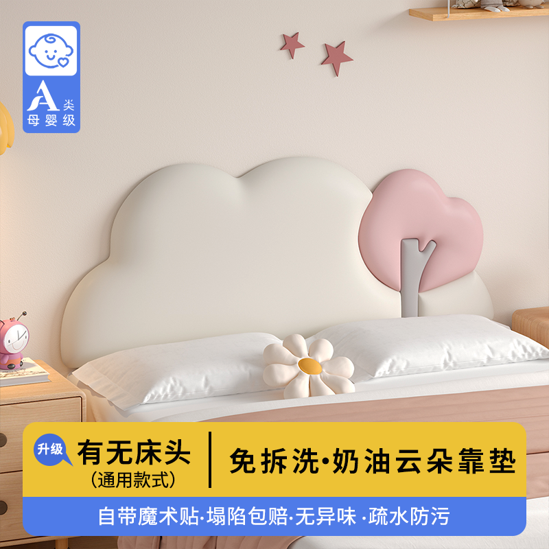 【能啃咬的靠垫】儿童床头软靠
