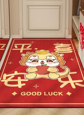 红色喜庆卡通龙宝可爱入户门地垫可裁剪定制耐脏防滑加厚玄关毯子