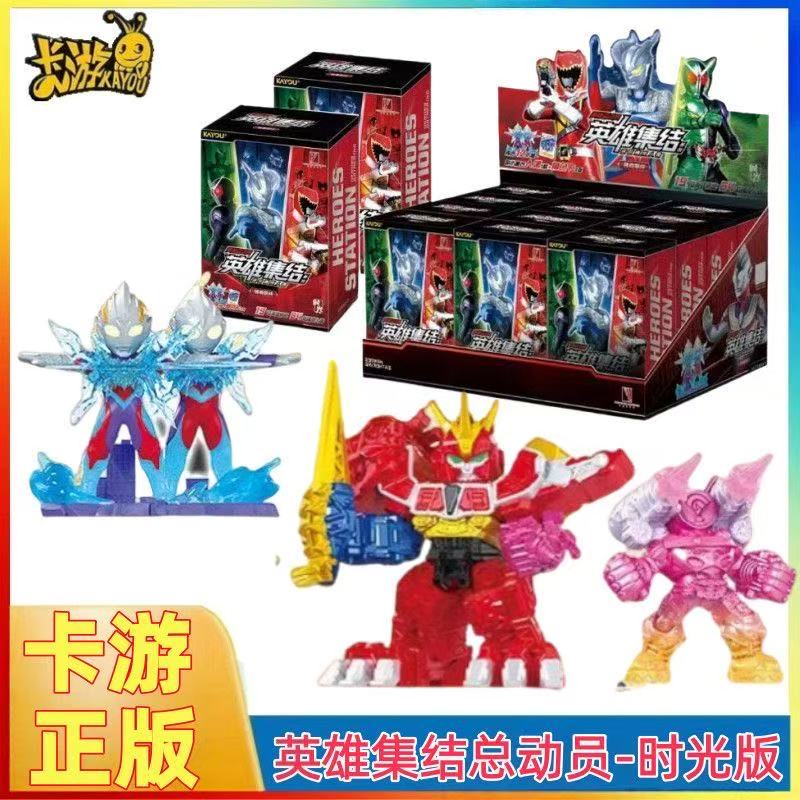 卡游奥特曼橡皮人偶英雄总动员第一弹时光版英雄集迪迦强龙神空我
