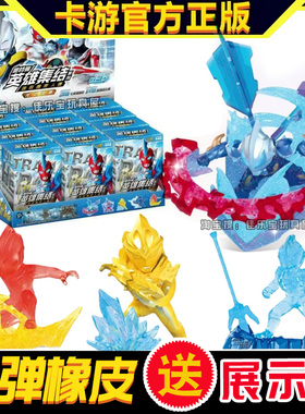 卡游奥特曼橡皮人偶第12弹特殊隐藏闪耀迪迦XP卡盲盒儿童玩具正版