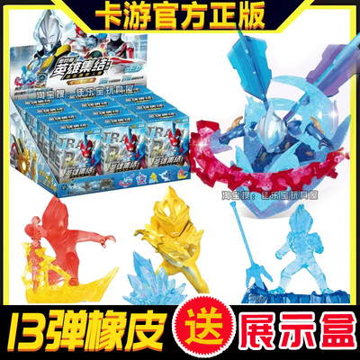 奥特曼人偶通用橡皮第4弹3英