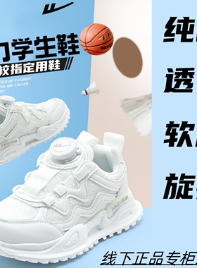 回力童鞋儿童春新款透气旋扣小学生小白男童女童白色运动鞋跑步鞋