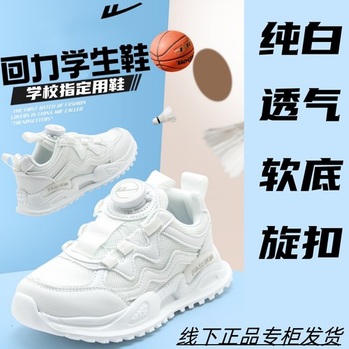 回力跑步学生小白鞋学生超轻