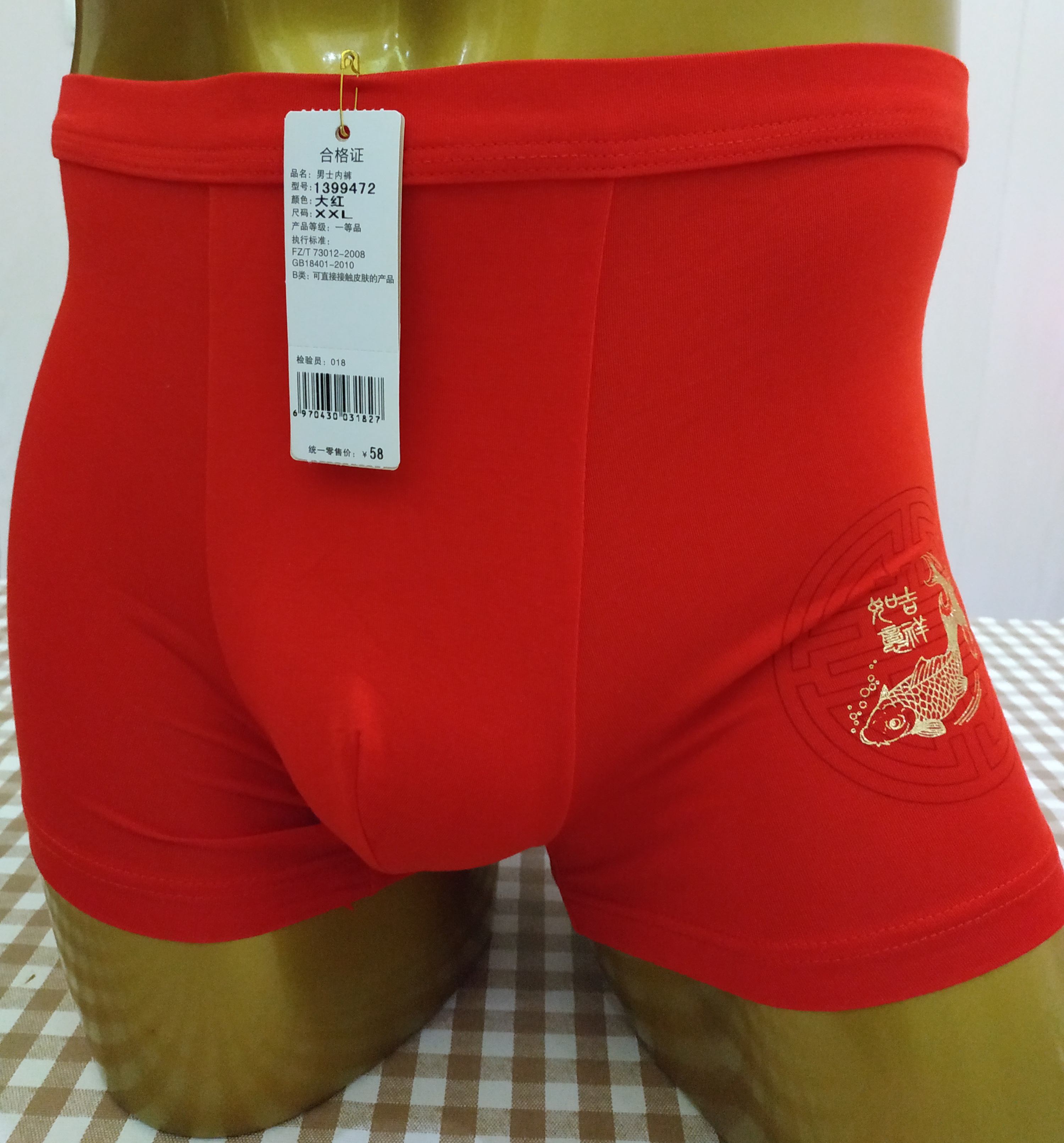 男士透气抗菌纯色中腰平角裤